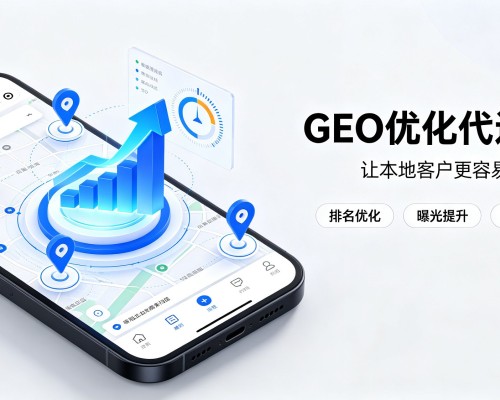 周口GEO优化